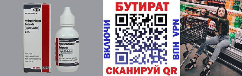 мориарти как зайти  даркнет сайт  Новоульяновск  Бутират BDO 