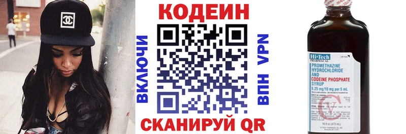 кракен ссылки  где продают наркотики  Новоульяновск  Кодеиновый сироп Lean напиток Lean (лин) 