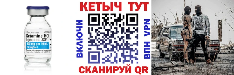 Кетамин ketamine  даркнет сайт  Новоульяновск 